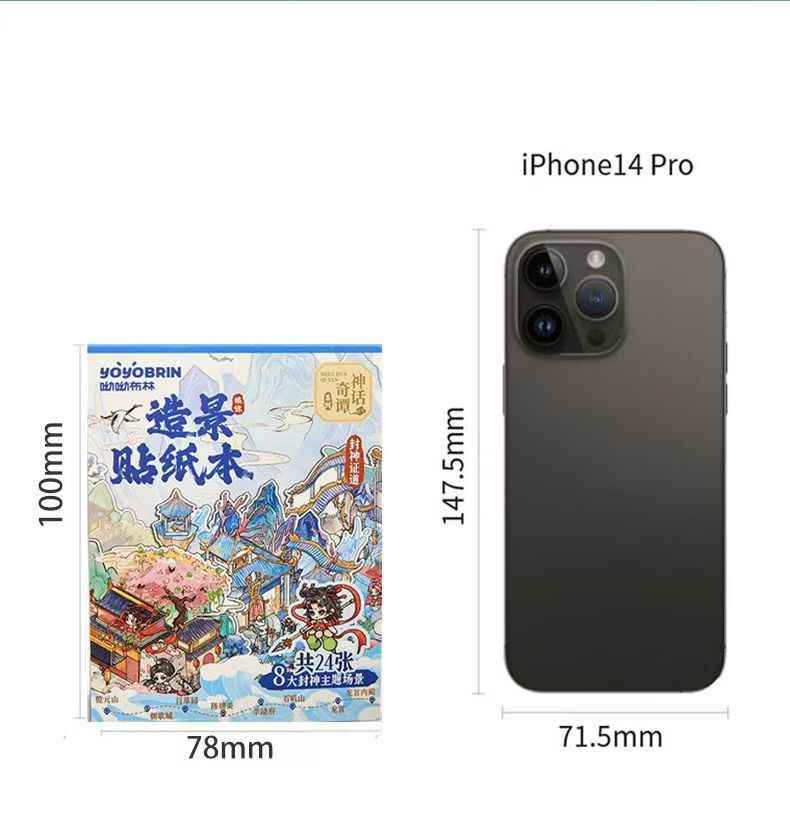 Mini Chinese Mythology Sticker Book – 3D Miniature Sticker Scenes - 2 Theme Sets: Journey to the West (8 Themes) | Investiture of the Gods (8 Themes)