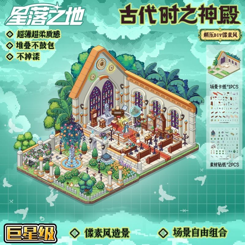 Original Pixel Style 6.0 3D Scene Sticker Set: 6 Theme Designs (Standard Size & Plus Size)