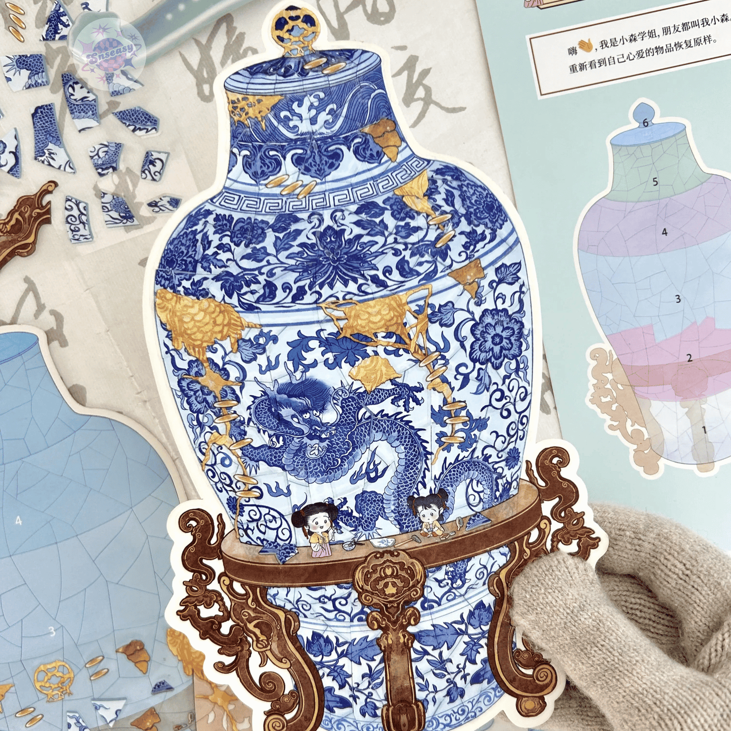 Plus Antique Restoration 2.0 – 3D Miniature Scene Sticker  – 2 Theme Sets: Blue-and-White Porcelain Vase | Phoenix Crown