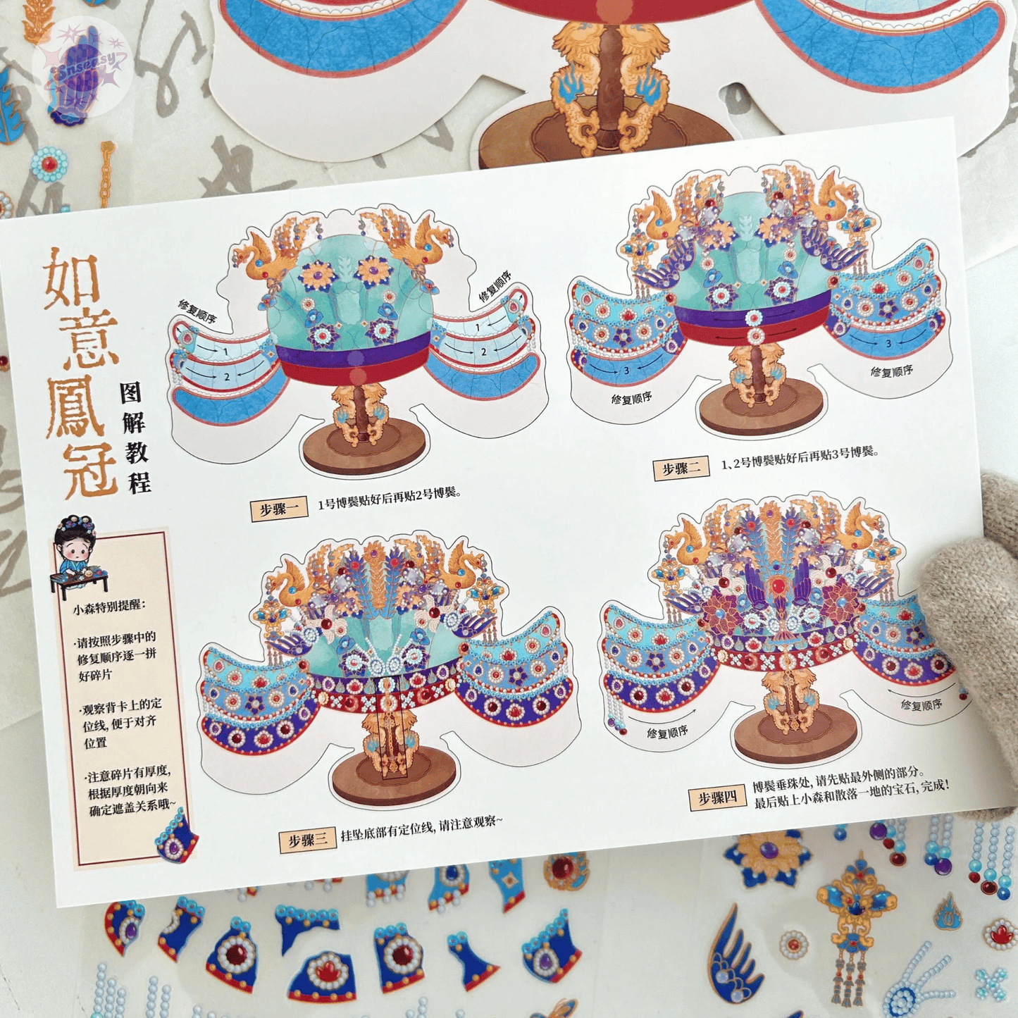 Plus Antique Restoration 2.0 – 3D Miniature Scene Sticker  – 2 Theme Sets: Blue-and-White Porcelain Vase | Phoenix Crown